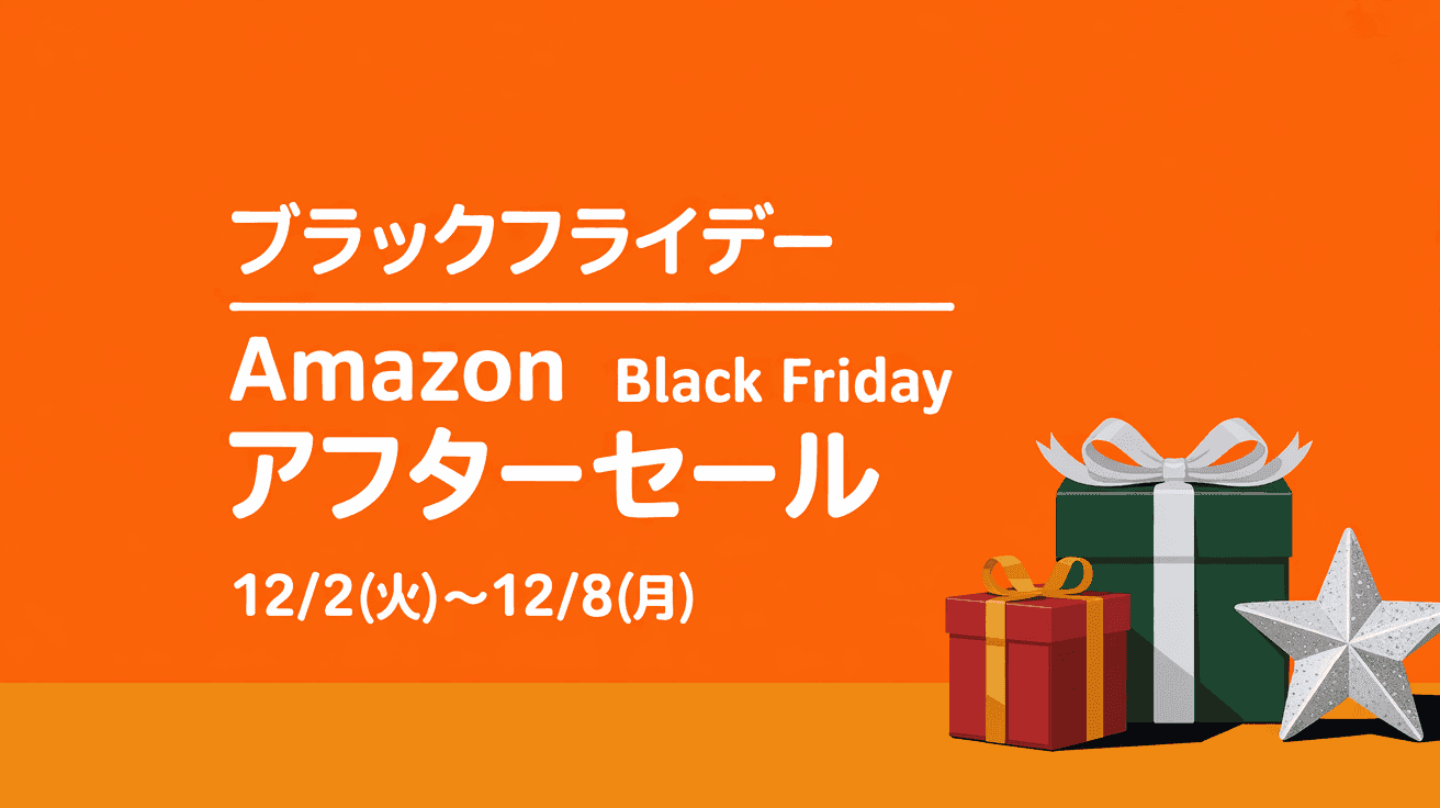 Amazon 車＆バイク用品のお得なセールが到着しました