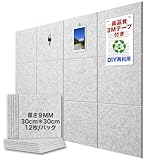 【宇宙最強吸音・60枚セット】吸音パネル 防音 壁 防音材 吸音材 壁 高密度 遮音シート 防音パネル 遮音材 防音ボード 防音シート壁 賃貸 剥がせる 騒音対策 窓楽器 部屋装飾 防音マット 取り付け簡単 ホームスタジオ 室内装飾 DIY インテリア おしゃれ 一戸建て アパート (グレー, 60枚セット(5.4㎡))